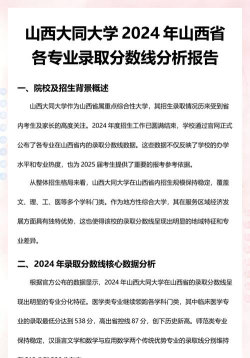 2024年山西大同大学在广东录取分数线是多少
