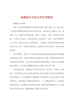 申请动漫专业怎么样