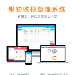 收银系统专业怎么样