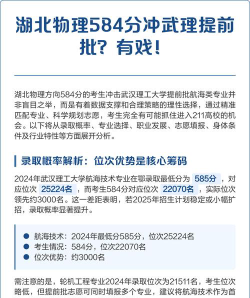 2025年湖北物理类584分能上大学吗