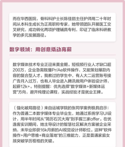 普通女孩怎么选专业好的