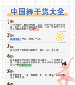 学舞怎么选舞蹈专业的