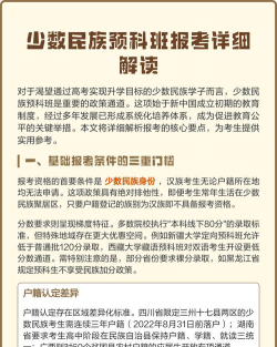 民族预科班怎么选专业