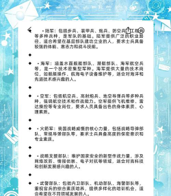 勤务兵怎么选的专业好