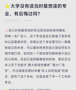 选错专业会怎么样