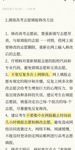 高考志愿专业怎么改