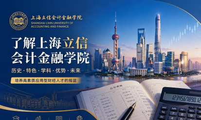 2024年上海立信会计金融学院各专业在山西录取分数线