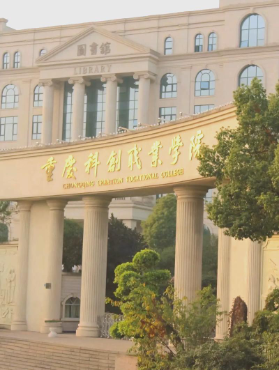 重庆科创职业学院2024全国各省招生计划