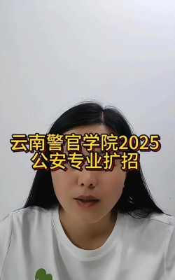 2024年云南警官学院各专业在江苏录取分数线