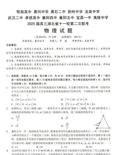 2025年高考湖北物理类405分左右能考上哪些学校