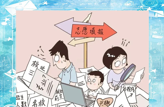 高考志愿插画学校怎么选