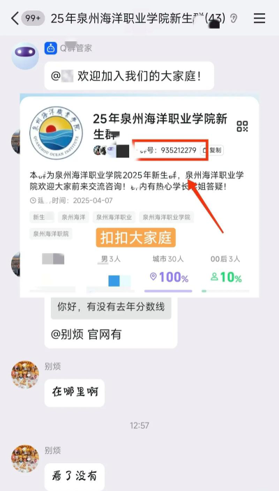 浙江高考成绩多少分能报考泉州海洋职业学院