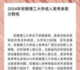 2024年安徽理工大学各专业在安徽录取分数线