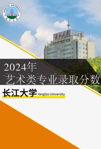 2024年长江大学各专业在江苏录取分数线