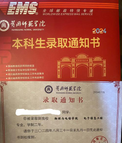 2024年黄冈师范学院各专业在江西录取分数线