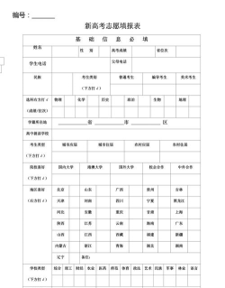 汽车专业高考志愿怎么填