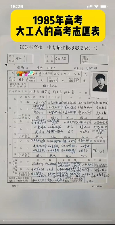 旧高考专业志愿怎么填