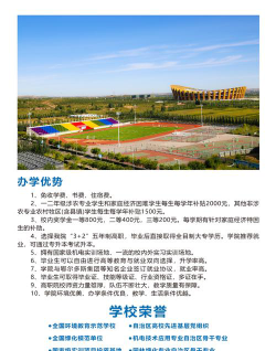 鄂尔多斯生态环境职业学院录取分数线2024年多少分?