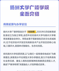 扬州大学广陵学院是民办大学还是公办大学