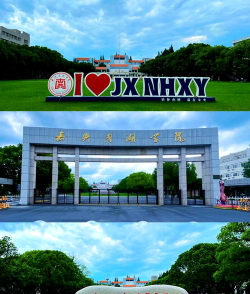 嘉兴南湖学院是民办大学还是公办大学