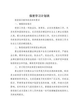 保密管理专业主要学什么课程