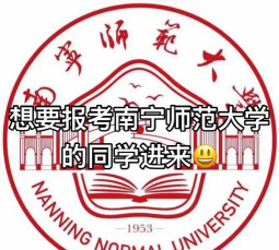 2024年南宁师范大学各专业在江苏录取分数线