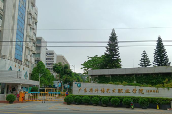 广东省外语艺术职业学院是民办大学还是公办大学