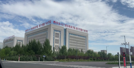 乌兰察布职业学院是双一流大学吗