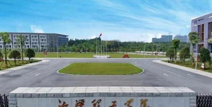 湘潭理工学院是双一流大学吗