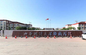山西财经大学华商学院是双一流大学吗