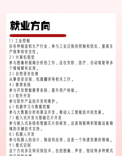 自动化专业学什么