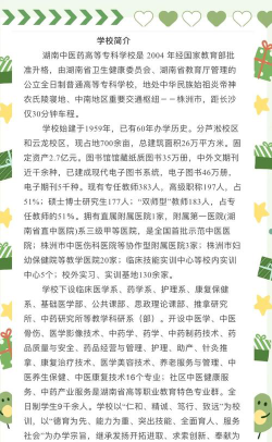 中医骨伤专业是本科还是专科
