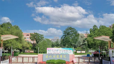 兰州工商学院是985吗