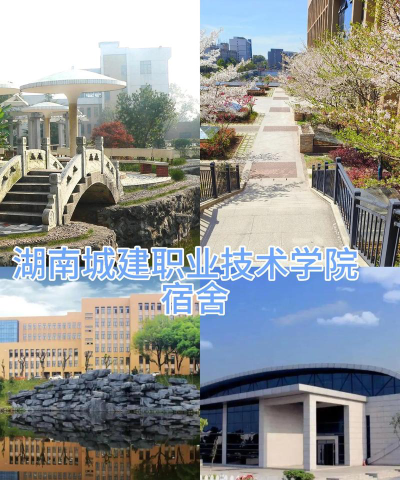 湖南城建职业技术学院是985吗