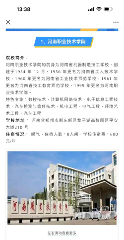 郑州职业技术学院是985吗