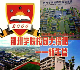 荆州学院是985吗