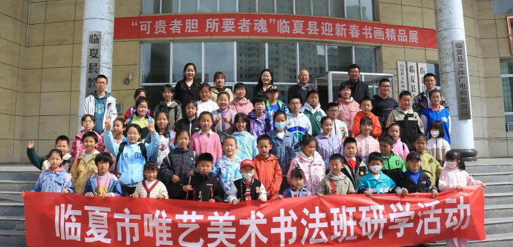 临夏市唯艺美术教育有限公司环境