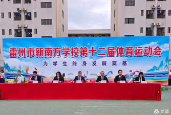 新南方学校环境