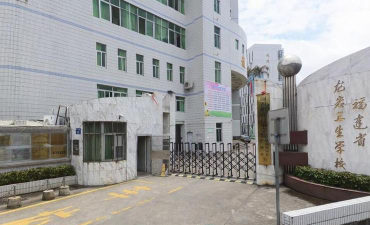 福建省龙岩卫生学校环境