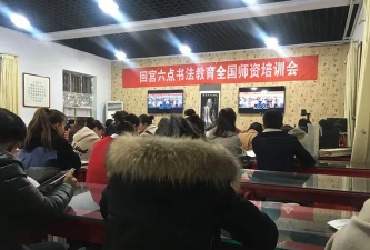 三亚回宫六点书法培训有限公司环境