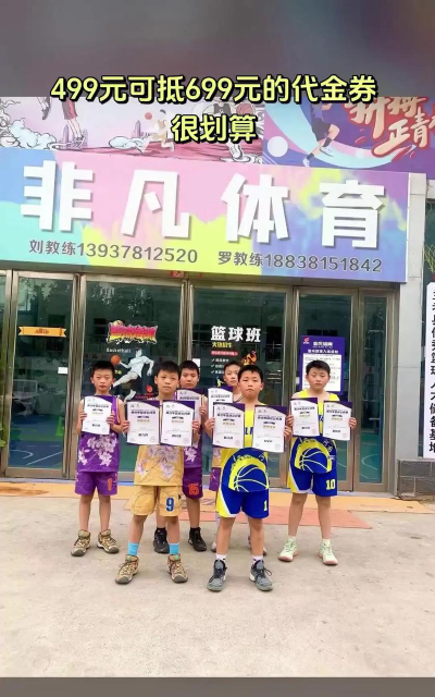 西宁非凡篮球俱乐部环境