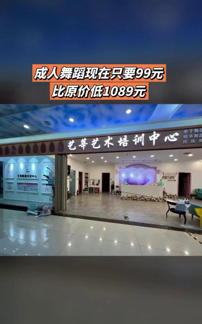 大连莘艺艺术培训学校有限公司环境