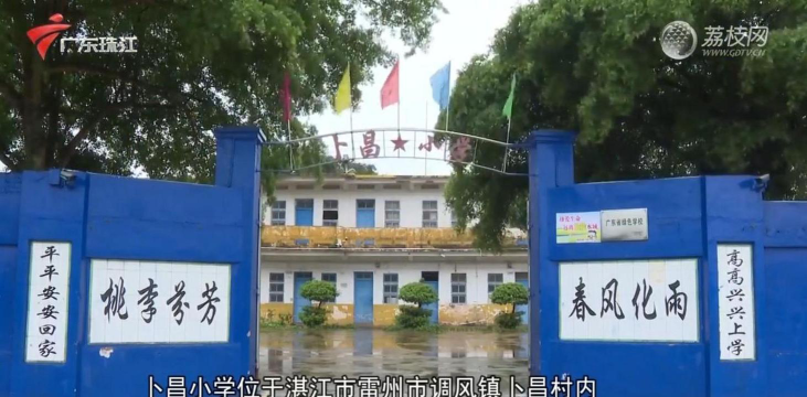 调风镇调风小学环境
