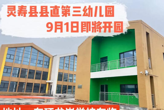 东三幼儿园环境