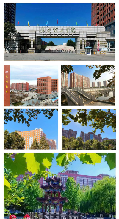保定理工学院环境