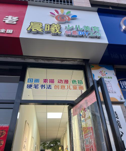 蕲春县童画坊书画培训有限责任公司环境