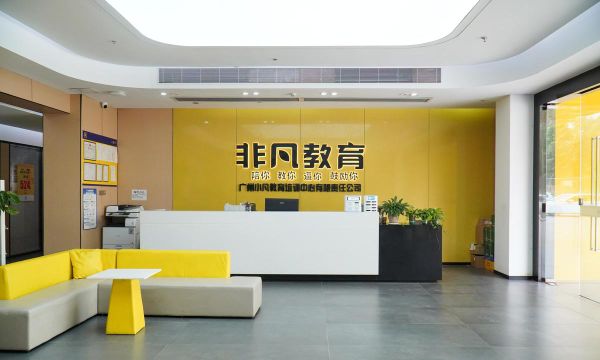 敦煌市非凡艺术培训中心有限公司环境