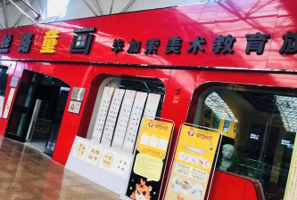 玉门市丝路童画教育管理有限公司第一分公司环境