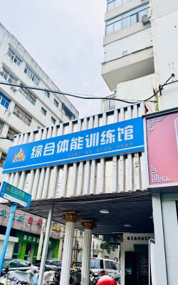 镇江巡航者体育培训有限公司环境