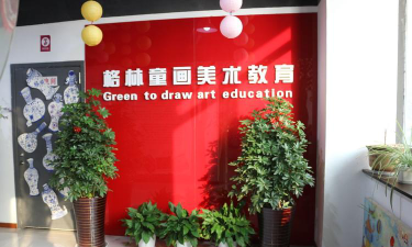 常州市格林童画文化传播有限公司环境
